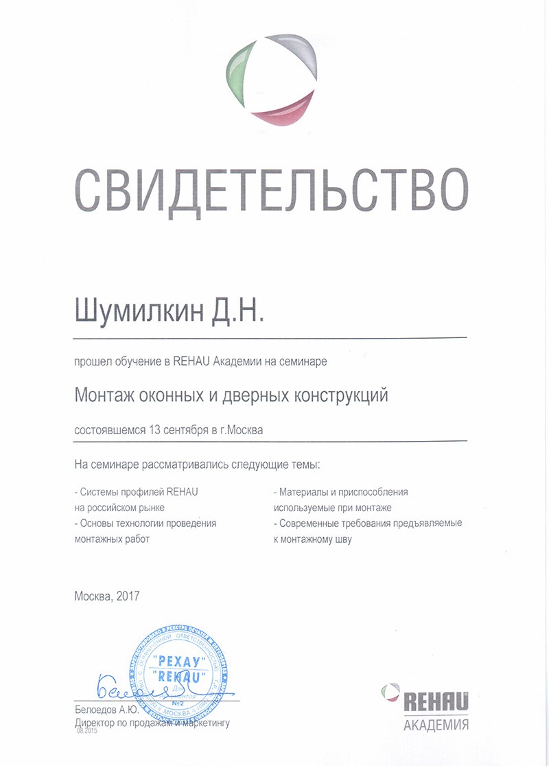 Пластиковые окна REHAU – купить недорого окна рехау в Москве от компании « ОКНА МОСКВЫ»